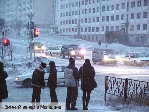 Магаданская область