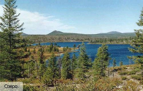 Саха (Якутия)