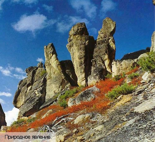Саха (Якутия)