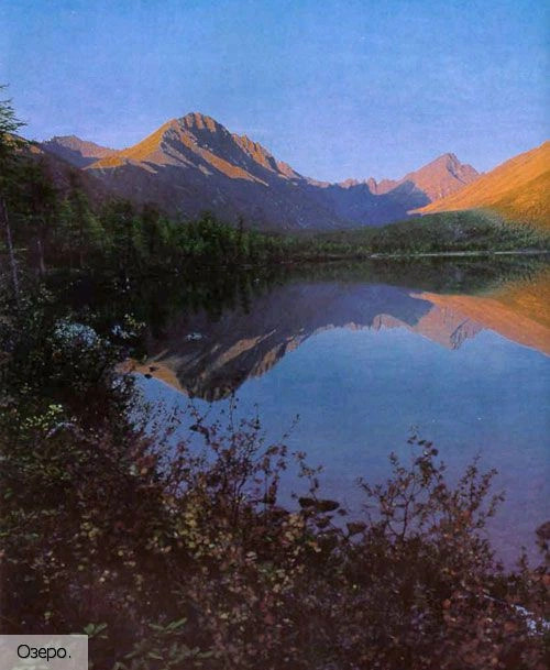 Саха (Якутия)