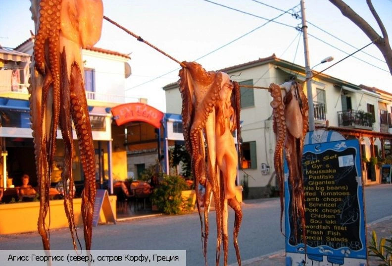Агиос Георгиос (север)