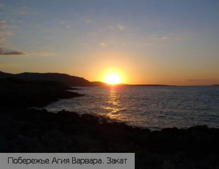 Агия Варвара (Ласити)