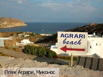 Аграри