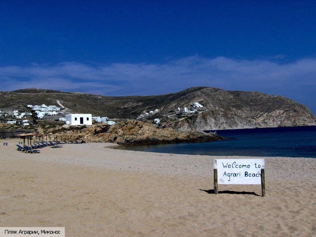 Аграри