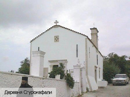 Сгурокефали