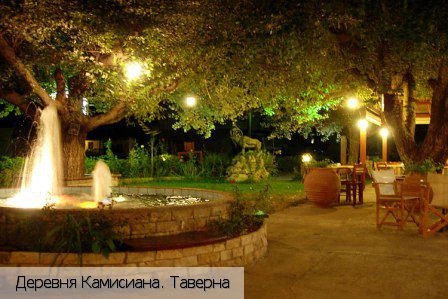 Камисиана