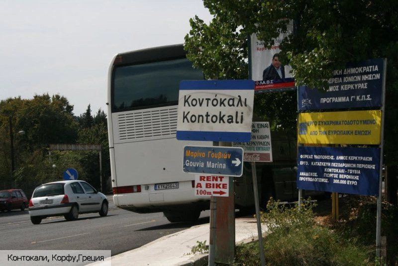 Контокали