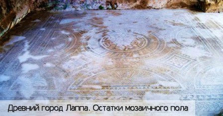 Лаппа