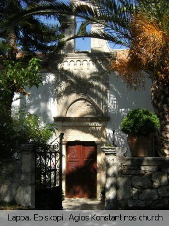 Лаппа