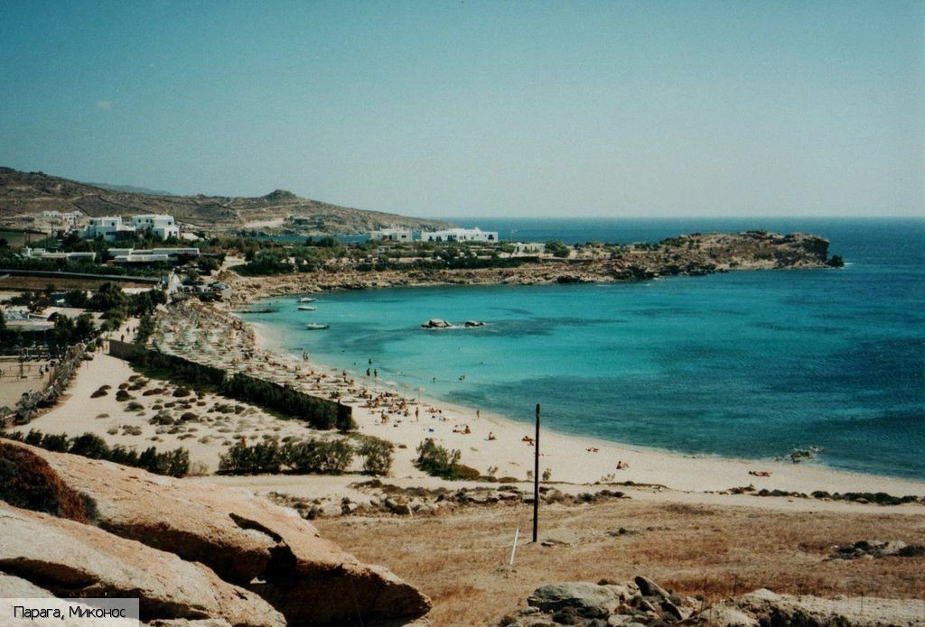 Паранга