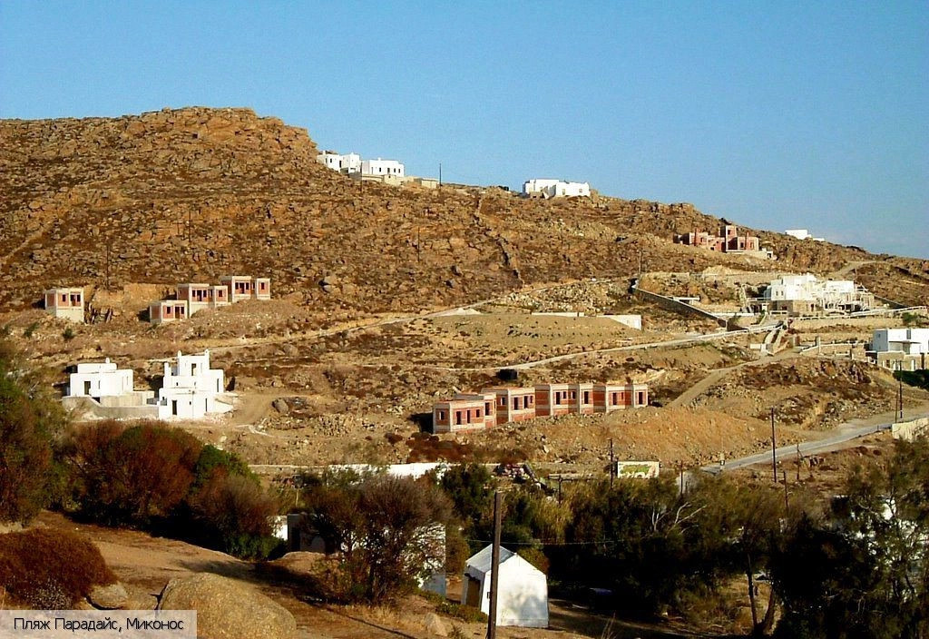 Парадайс