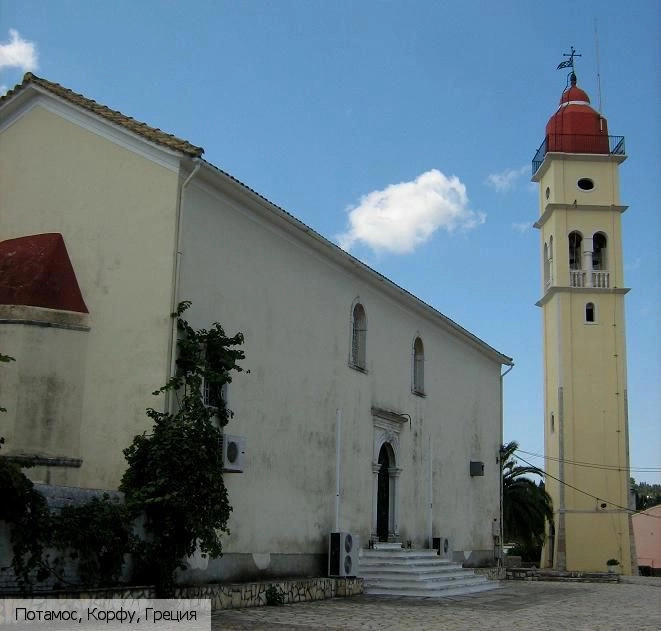 Потамос