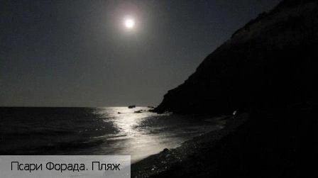 Псари Форада