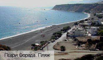 Псари Форада