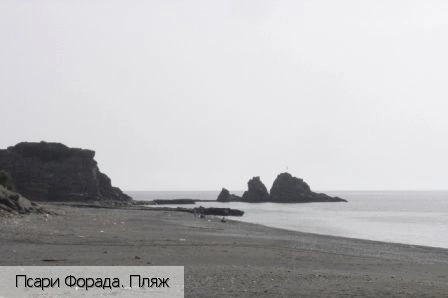 Псари Форада