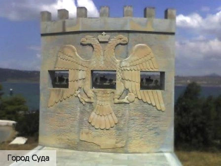 Суда