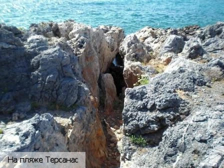 Терсанас