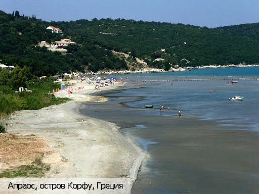 Апраос