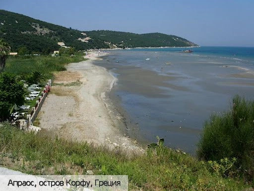 Апраос