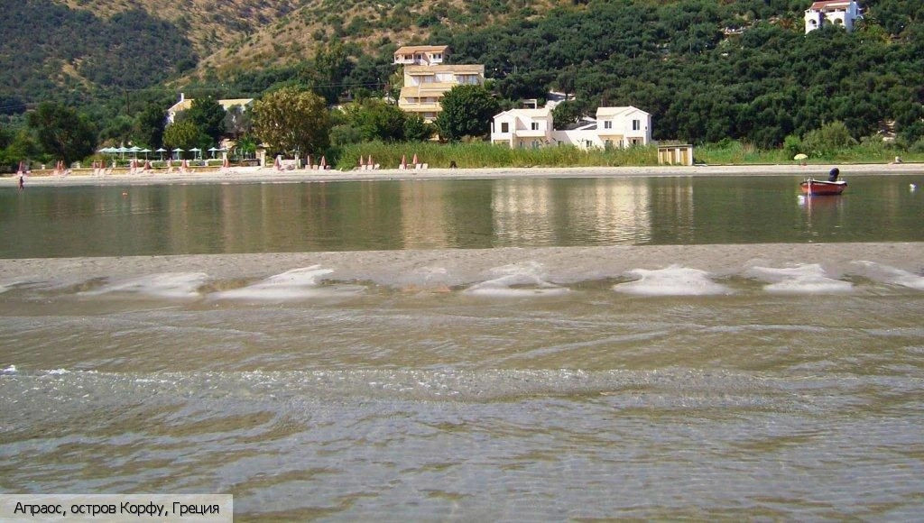 Апраос