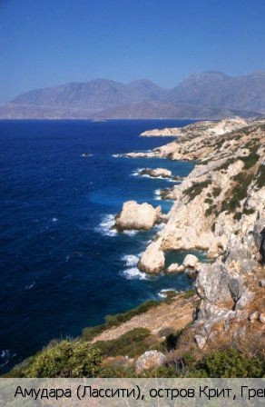 Амудара (Ласити)