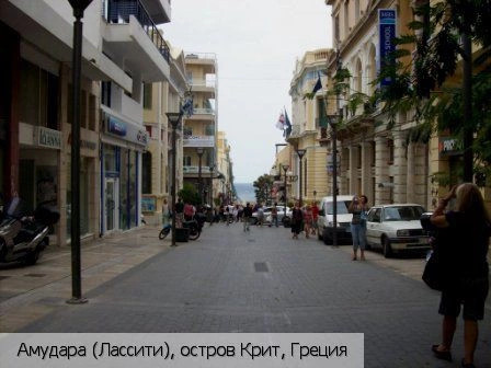 Амудара (Ласити)