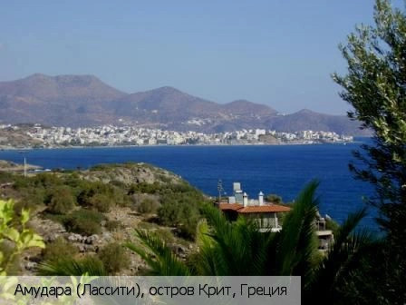 Амудара (Ласити)