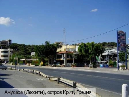Амудара (Ласити)