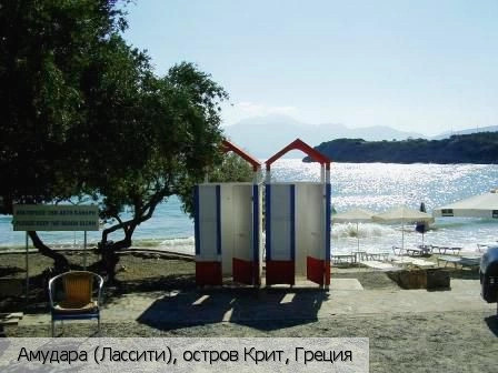 Амудара (Ласити)