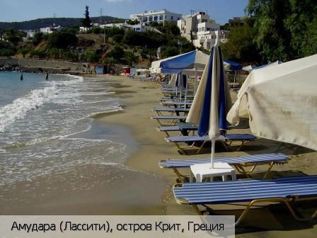 Амудара (Ласити)