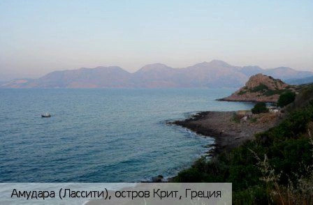 Амудара (Ласити)