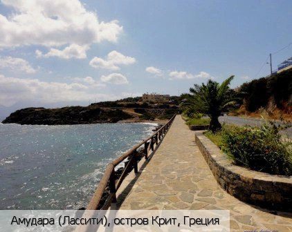 Амудара (Ласити)