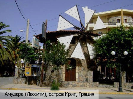 Амудара (Ласити)