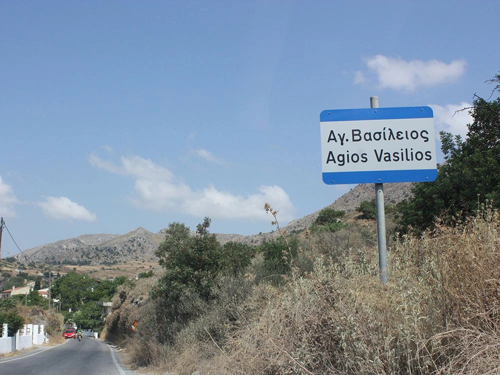 Агиос Василиос