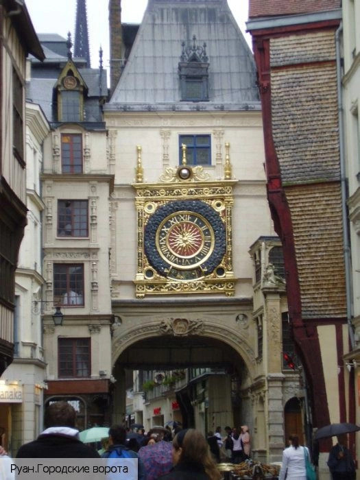 Нормандия