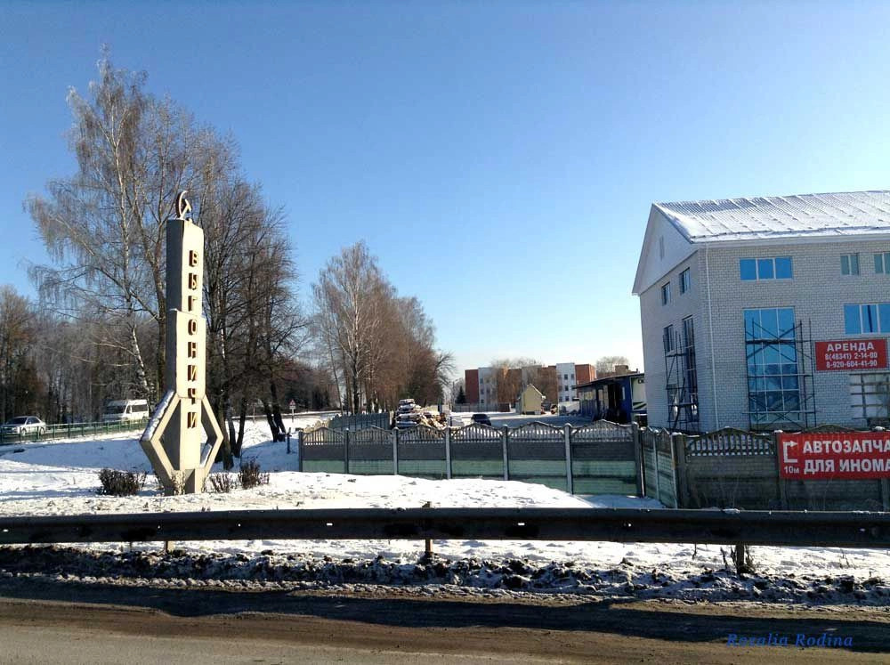 Брянская обл.