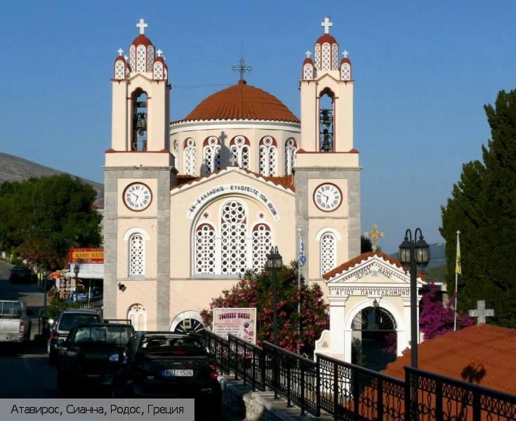 Атавирос