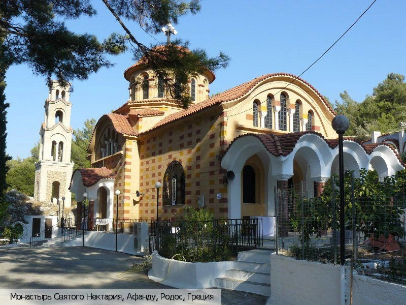 Афанду