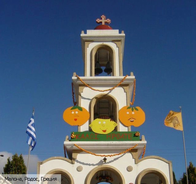 Архангелос 