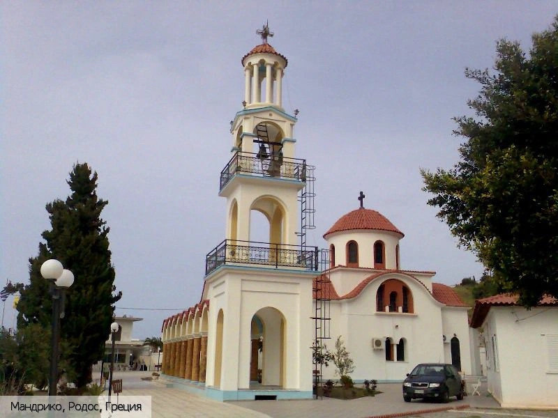 Мандрико