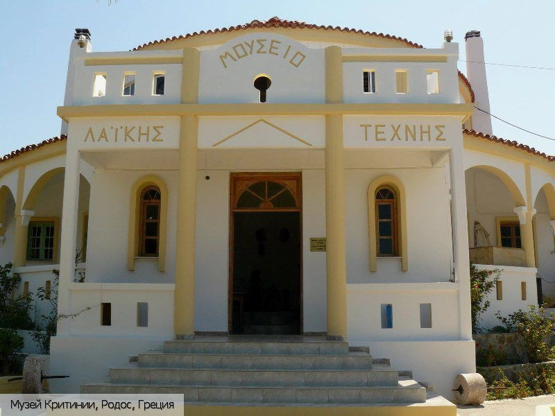 Критиниа