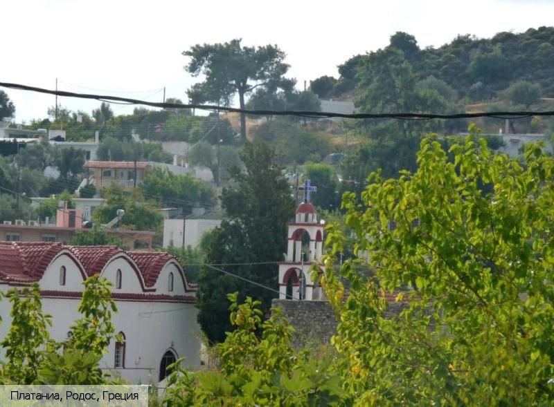 Платаниа