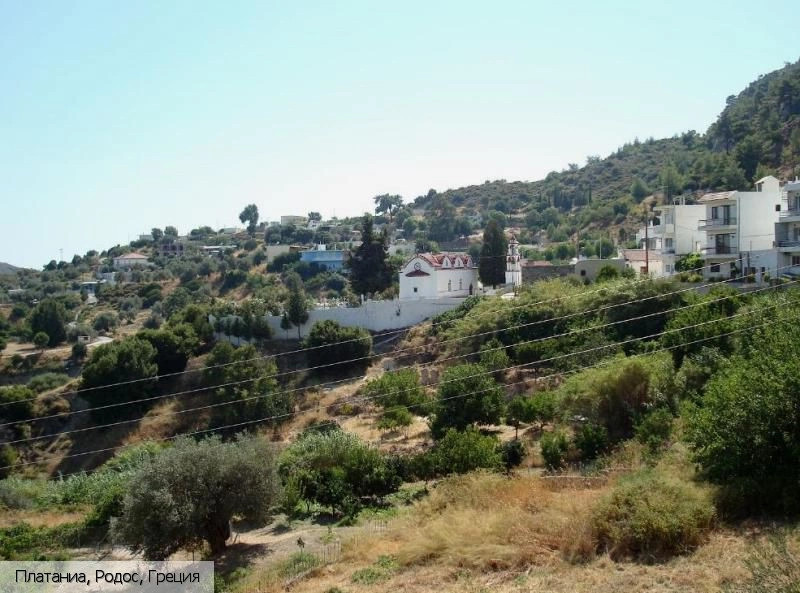 Платаниа