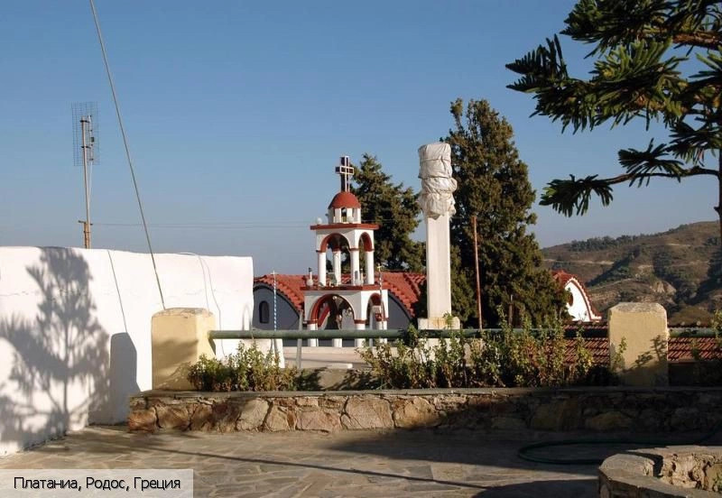 Платаниа