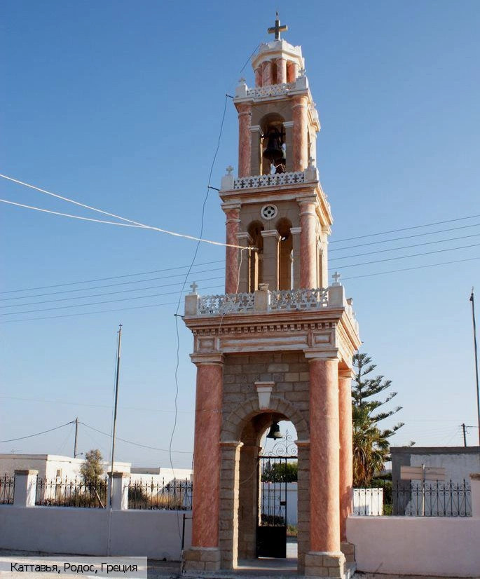 Каттавья