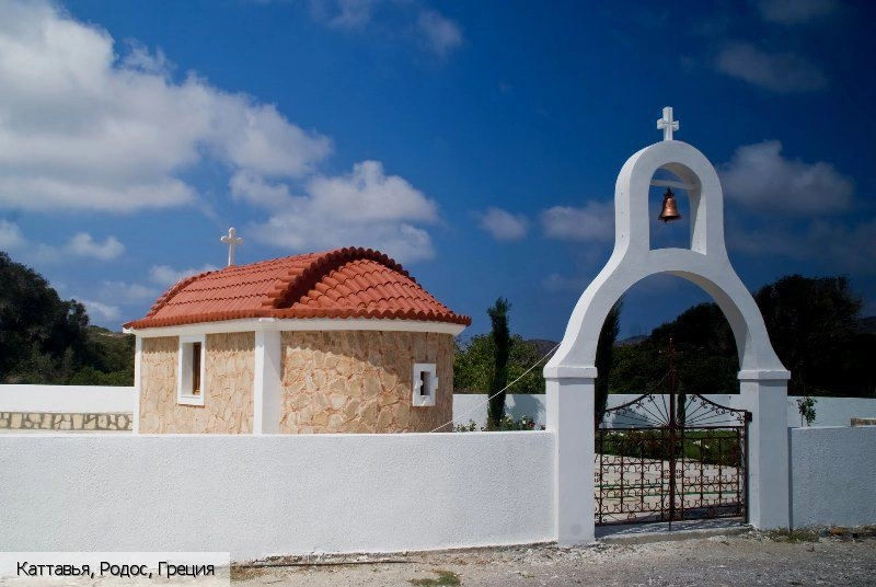 Каттавья