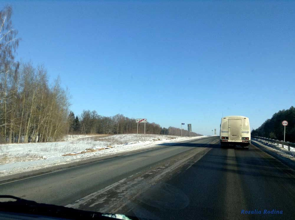 Коста хутор