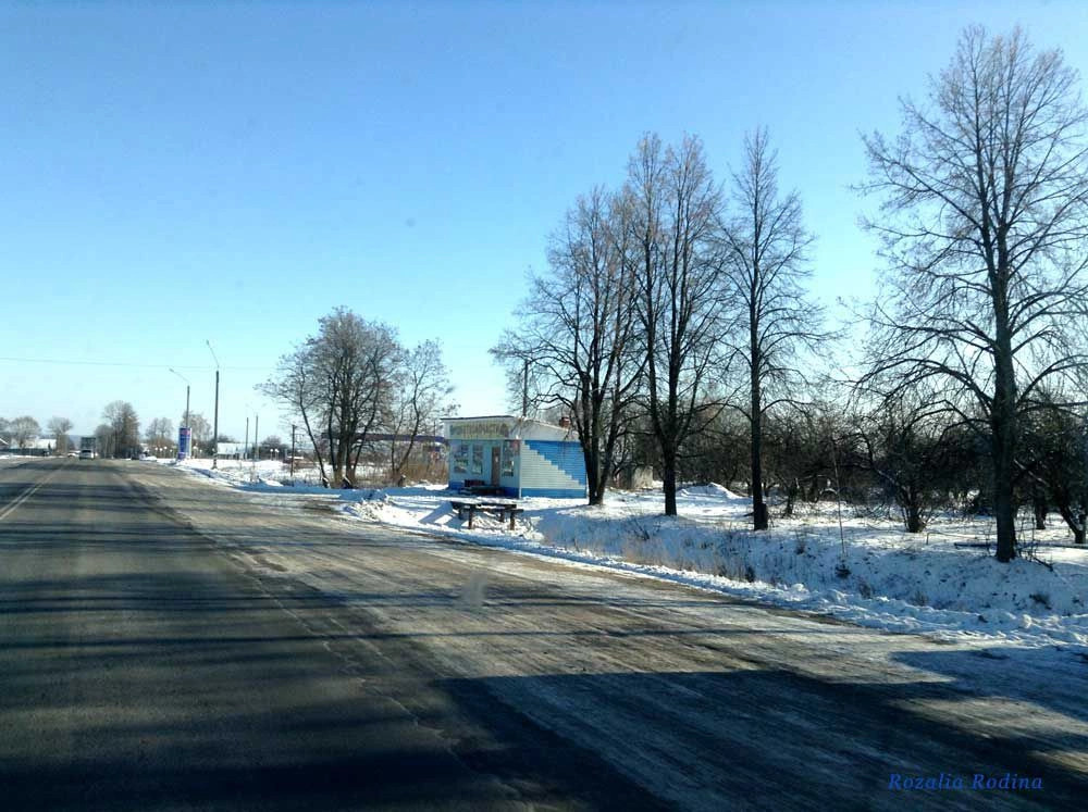 Красный Рог (Почепский район)