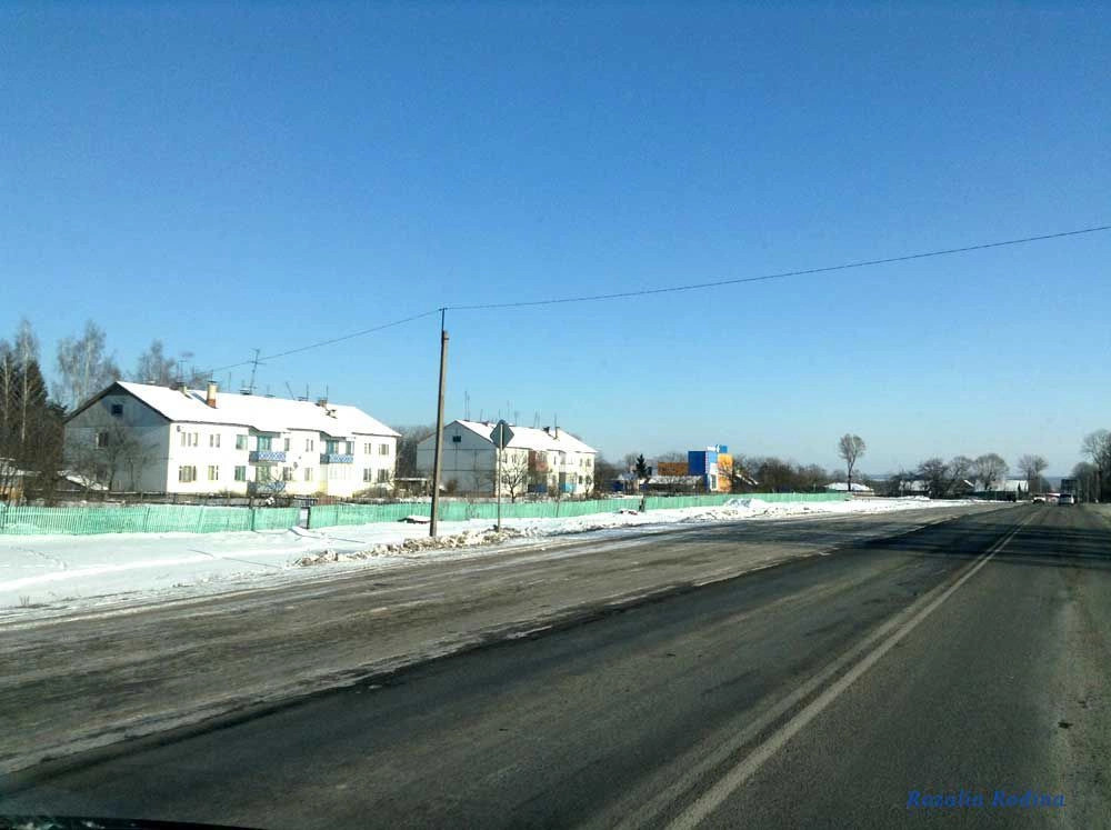 Красный Рог (Почепский район)
