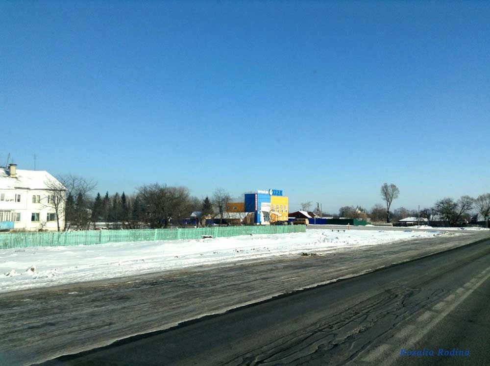 Красный Рог (Почепский район)